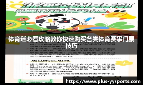 易游yy体育平台